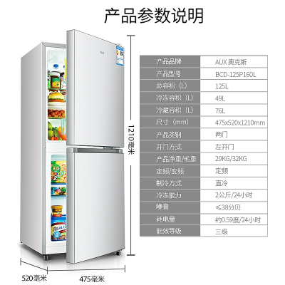 奥克斯(AUX)128146升家用小冰箱宿舍租房节能省电双开门式小型电冰箱_⒈⒉⒌升银冷藏冷冻