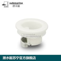 潜水艇(submarine)地漏防臭超薄40芯防臭器小地漏宝适合插入直径3.6-4.5下水管径FB-1直插式