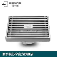 潜水艇(submarine)地漏全铜防臭地漏格栅盖板排水快超薄芯卫生间沐浴房专用移位40管地漏TK40-10