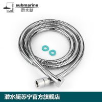 潜水艇花洒软管编织防爆软管花喷头洒进水管不锈钢双扣全铜接头冷热通用1.5米长