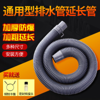 潜水艇(submarine)洗衣机管子排水管下水管出水管延长管加长软管全自动通用