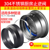 潜水艇出风口烟道止逆阀厨房专用抽油烟机排烟管配件304不锈钢止回阀GH160