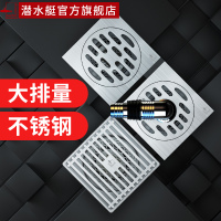 潜水艇地漏防臭不锈钢洗衣机芯淋浴房地漏滤网三通防堵滤网304不锈钢地漏套餐