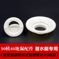 潜水艇地漏防臭芯50管40管下水原装变径广口底托矮薄内芯配件