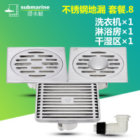 潜水艇地漏全铜防臭地漏不锈钢地漏盖板防堵地漏滤网洗衣机地漏淋浴房地漏防堵滤网防臭式304不锈钢套餐通用管道不怕买错