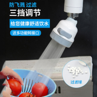 潜水艇水龙头防溅头过滤嘴厨房家用净水器加长延伸器花洒节水神器小喷头小花洒QP-8