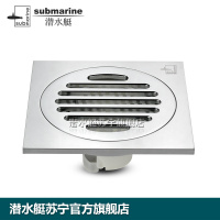 潜水艇地漏全铜防臭地漏马桶旁边通用地漏排水快全铜地漏盖防臭地漏芯排水快官方正品