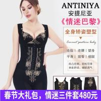 安提尼亚情谜身材管理器美容院正品产后瘦身塑形身内衣三件套安提尼娅