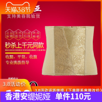 安提尼亚身材管理器正品塑皇室腰夹身衣美体内衣模具美背收腰肚子