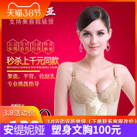 皇室安提尼娅正品身材管理器安提尼亚情迷提胸收背美体内衣文胸