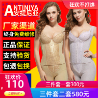 安提尼亚情谜正品美容院身材管理器塑身衣美体内衣三件套女产后塑形瘦身套装