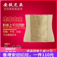 皇室安提尼娅身材管理器正品塑腰夹身衣美体内衣安提尼亚情迷模具