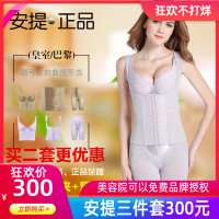 法兰迪娅身材管理器正品产后瘦身塑身衣安提尼亚情迷减肥三件套装