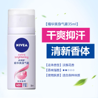 妮维雅(NIVEA)精华爽身气雾35ml女男学生夏季腋下持久干爽抑汗清新淡雅花香水运动喷雾