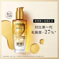 欧莱雅(L'OREAL)奇焕润发精油100ml适合各种发质柔顺亮泽顺滑不油腻持久留香免洗发尾油