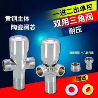 古达马桶洗衣机一进二出双用三角阀分水阀软管一分二路分水器阀门开关