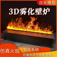 古达3D雾化壁炉家用壁炉装饰电子蒸汽加湿器仿真火焰嵌入式雾化壁炉
