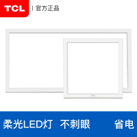 TCL集成吊顶300x300led平板灯天花铝扣面板嵌入式厨房卫生间照明