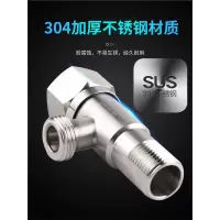 304不锈钢三角阀加厚冷热止水阀家用角阀开关热水器马桶4分通用