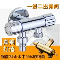 全铜三角阀分水器仿古两用双出水一进二出三通角阀洗衣机龙头开关
