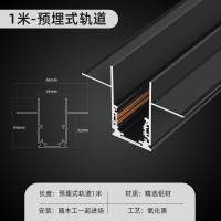 古达现代简约无主灯磁吸轨道灯led射灯嵌入式客厅明装暗装商用轨道_预埋式轨道2.5mm-1米