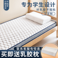古达乳胶床垫软垫单人学生宿舍家用榻榻米海绵垫褥子租房专用地铺睡垫
