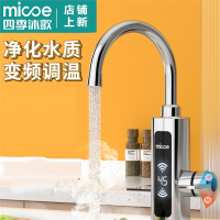 四季沐歌(MICOE)电热水龙头即热式加热快速过自来水热厨房宝家用电热水器