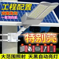 古达太阳能户外灯路灯新农村庭院双面广角超亮大功率工程LED道路灯