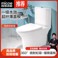 四季沐歌(MICOE)卫浴家用马桶坐便器卫生间节水防臭陶瓷小户型抽水座便器