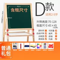 智扣儿童画板画架小黑板支架式家用教学小学生宝宝小孩写字板无尘粉笔 D款普通128cm双面画板适用2-9岁