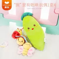 澳乐(AOLE-HW)婴儿豌豆安抚毛绒玩具玩偶可入口咬可悬挂安抚宝宝0-1岁睡眠