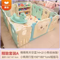 澳乐(AOLE-HW)玩乐套装宝宝围栏学步栅栏儿童家用室内游乐场 精致套装A*