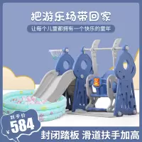 宝宝滑滑梯儿童滑梯秋千组合加长加厚室内家用小孩玩具智扣小型游乐园章鱼款蓝色一体式三合一(封闭踏板+球池组合