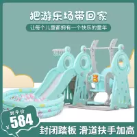 宝宝滑滑梯儿童滑梯秋千组合加长加厚室内家用小孩玩具智扣小型游乐园章鱼款薄荷绿一体式三合一封闭踏板+球池组合