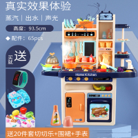 儿童厨房过家家玩具套装仿真厨具女孩男孩过家家做饭煮饭大号宝宝3-6岁智扣蓝63cm喷雾出水|冰箱|声光炉蛋糕104件