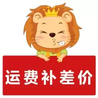 运费差价专用链接1元补邮费邻小宅母婴专营店