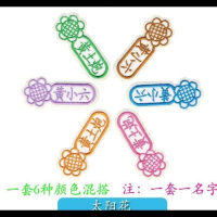 幼儿园名字贴刺绣可缝宝宝名字条被子上的衣物贴智扣学生小学生班级贴 心形款10个装