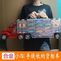儿童大号货柜车玩具智扣合金汽车模型套装男孩小赛车小孩收纳盒2-6岁