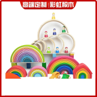 彩虹积木德国格林彩色拱桥智扣玩具木制小人偶儿童玩具