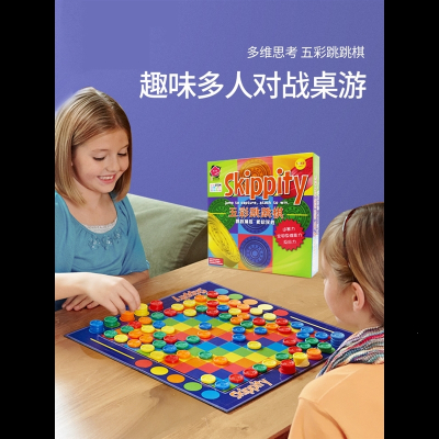 五彩跳跳棋_儿童智扣桌游棋牌游戏5-8岁智力玩具