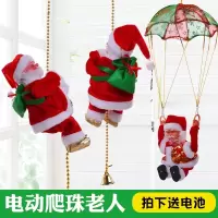 电动圣诞老人爬珠楼梯子魅扣降落伞公仔玩偶玩具儿童圣诞节礼物装饰品