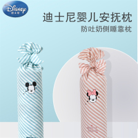 迪士尼(DISNEY)婴儿安抚抱枕宝宝枕头长条糖果侧睡靠枕躺挡新生儿睡觉