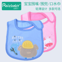 运智贝3条5条宝宝围嘴婴儿口水巾婴幼儿童食饭兜小围嘴
