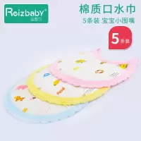 运智贝5条装婴儿小围嘴初生婴儿围兜宝宝口水巾系带围兜