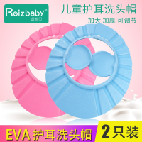 运智贝2只装EVA浴帽0-1-3岁儿童洗发帽子宝宝沐浴护耳洗头帽_粉色粉色_可调节