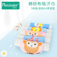运智贝5条装婴儿吸汗巾宝宝户外隔汗巾棉纱布柔软儿童垫背巾
