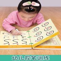 幼儿控笔训练专注力幼儿园儿童早教运笔连线教具可擦宝宝玩具