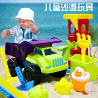 儿童沙滩玩具车套装大号魅扣宝宝玩沙子挖沙漏铲子工具决明子婴儿玩具