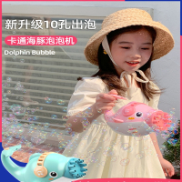 电动加特林泡泡枪儿童手持魅扣十孔海豚泡泡机少女心ins女孩玩具