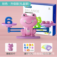 儿童蒙氏早教数字幼儿园魅扣玩具数学思维启蒙青蛙天平秤称_粉色盒30个青蛙10个数字30张卡片